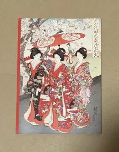 アンティーク 着せ替え 本 着物 昭和 着付け 雑貨 | Mercari