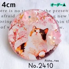 同梱100円引❤️No.2410 レジン ヘアゴム ♡ 猫 ネコ ねこ ♡