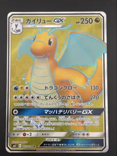 【中古品】カイリューGX SR ポケモンカード
