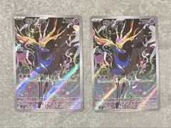 ゼルネアス AR 2枚