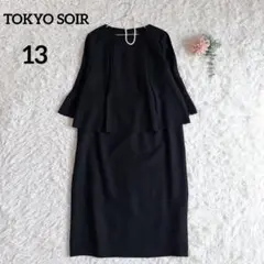 東京ソワール　大きいサイズ　ブラックフォーマル　ワンピーススーツ　13号
