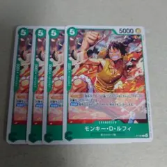 ワンピースカードゲーム プロモ モンキー・D・ルフィ 4枚セット 即購入OK