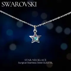 №99 スワロフスキー スター ネックレス サージカルステンレス316L◎紫 青
