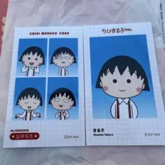 2026年最新】ちびまる子ちゃん カードの人気アイテム - メルカリ