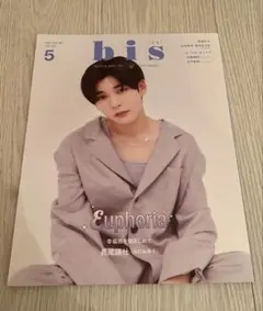 雑誌　bis 【 5月号増刊 】　長尾謙杜