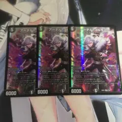 アーテルゴルギーニ　3枚　にじさんじ　葛葉