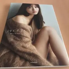 生見愛瑠1st写真集 はじまり。