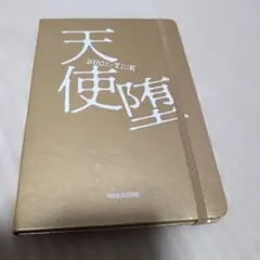 BUCK-TICK　ノート