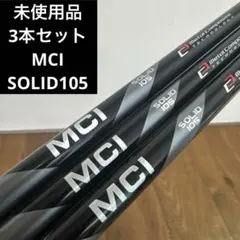 2026年最新】MCI solid 105の人気アイテム - メルカリ