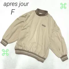 apres jour CHURROS刺繍 スウェットトレーナー F ベージュ