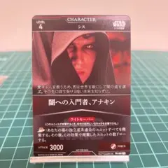 スターウォーズトレーディングカード　PR009 闇への入門者、アナキン