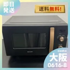 2026年最新】シャープオーブンレンジ 2014の人気アイテム - メルカリ
