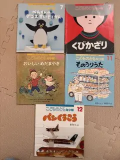 2026年最新】こどものとも年少版の人気アイテム - メルカリ