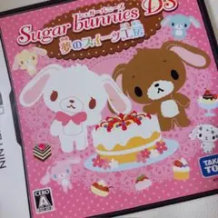 Sugar bunnies DS 夢のスイーツ工房
