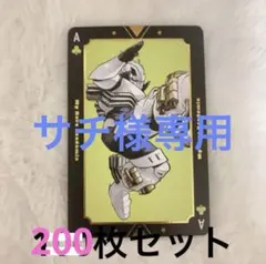 サチ様専用