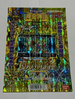 新SDガンダム外伝 鎧闘神戦記 鎧闘神出現 カードダス100 ディスプレイ