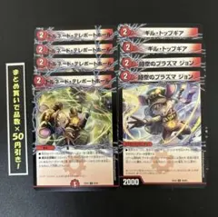 火文明　サイキックセット　①