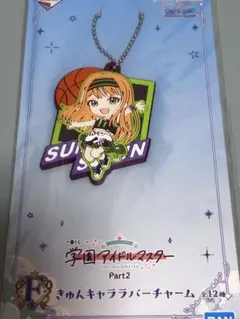 【新品】学マス　ラバーチャーム　紫雲清夏