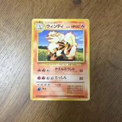 ウインディ 014/080 - メルカリ