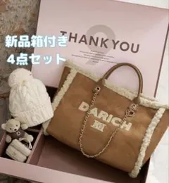 【新品未使用】Darich 9周年ノベルティ 4点セット