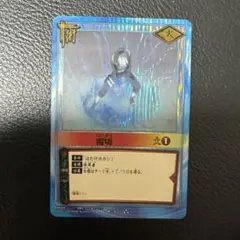 雷切 火1 トレーディングカード　ナルト