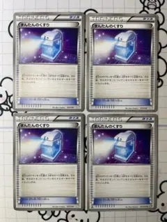 まんたんのくすり ミラー BW プロモ 2025年最新】まんたんのくすりの人気アイテム - メルカリ