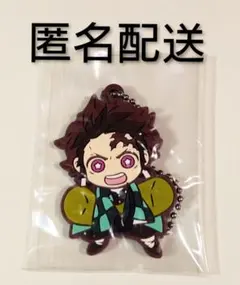 鬼滅の刃 キャラばんちょうこうラバーマスコット漆ノ型 無限列車編　竈門炭治郎