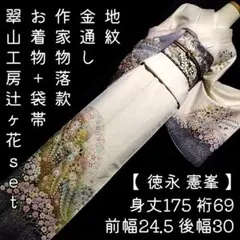 2025年最新】翠山工房 辻が花の人気アイテム - メルカリ