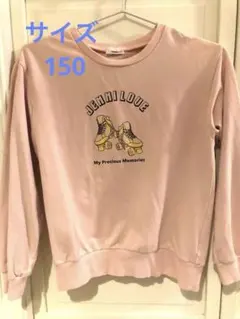 ジェニィラヴ　トレーナー　150㎝