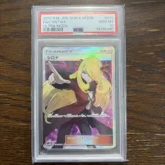 ポケモンカード シロナ SR PSA10のサムネイル