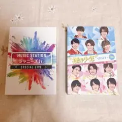 【裸の少年2021 DVD B盤 】 【ミュージックステーションJr. dvd】