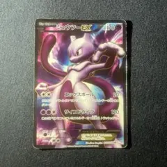 2025年最新】ミュウツーEX BW3の人気アイテム - メルカリ