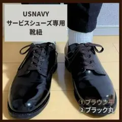 サービスシューズ靴紐アレンジ2色4本 ポストマン 80cm 茶＆黒紐セット