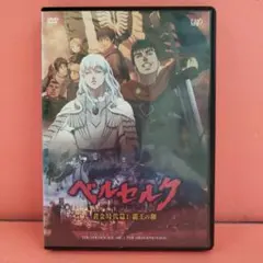 2025年最新】ベルセルク dvdの人気アイテム - メルカリ