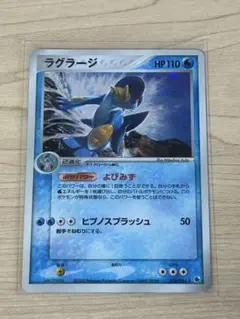 ラグラージ ☆ 第1弾拡張パック 016/055 | Mercari