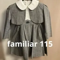 familiar ファミリア　115 フォーマル服　ボレロ　ワンピース2点セット