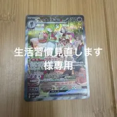 2026年最新】サーナイトex SAR sv1s スカーレットexの人気アイテム