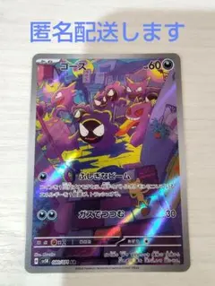 2025年最新】ゴース 080/071の人気アイテム - メルカリ