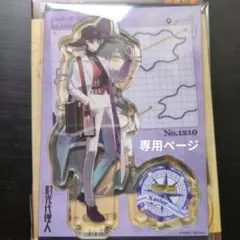 専用出品
