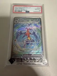 【PSA10】ガブリアスex sar レイジングサーフsv3a 085/062のサムネイル