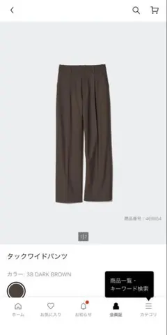 UNIQLO タックワイドパンツ ダークブラウン