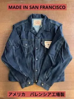 90s Levi's 70557xx 日本製　557xx バレンシア製　BIGE 2026年最新】557xxの人気アイテム - メルカリ