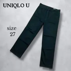 【UNIQLO U】ユニクロユー　ブラック　ストレートデニム　27