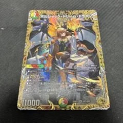 美品 ボルシャックドリームドラゴン 金トレジャー - メルカリ