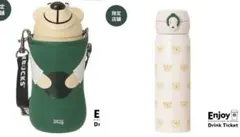 Starbucks スタバ ベアリスタ ボトル ベアステンレスボトル2セット