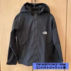 THE NORTH FACE 150㎝ コンパクトジャケット キッズ 黒