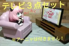 1/12ドール　テレビセット【テレビ・テレビ台・ソファの３点セット】