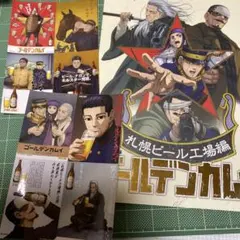 ゴールデンカムイ サッポロビール工場編 映画パンフレット 入場特典付き