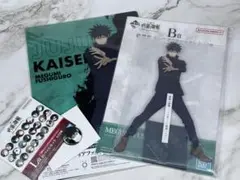 一番くじ 呪術廻戦 5th Anniversary 伏黒恵セット