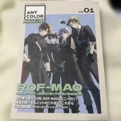 にじさんじ マガジン ろふまお さんばか　ANYCOLOR MAGAZINEのサムネイル